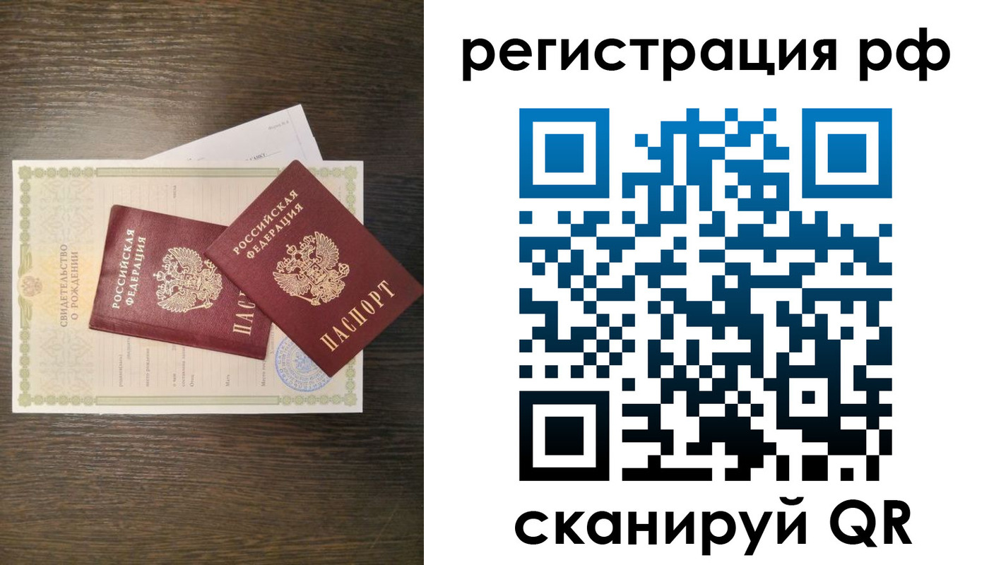 миграционный учет в Агиделе