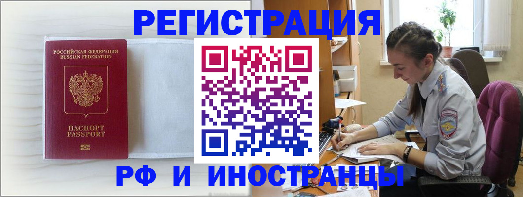 временная регистрация гарантия в Агиделе