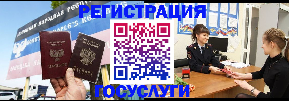 временная регистрация для школы в Агиделе