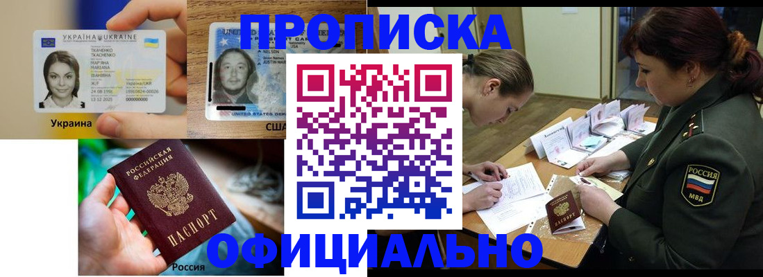 временная регистрация поиск в Агиделе